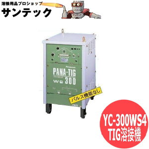 �T�C���X�^����𒼌��pTIG�n�ڋ@ YC-300WS4 �p�i�\�j�b�N(Panasonic)