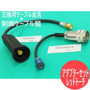 YX-301AJ1 TIG�n�ڗp���b�h�g�[�` �ڑ��p�A�_�v�^ YC-300BP4 /BZ3 �p�i�\�j�b�N(Panasonic) ���[�J�[�����i