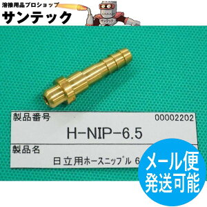 �����p�z�[�X�j�b�v�� 6.5�� / H-NIP-6.5 �E�F���h�N���t�g/�����[��(LA MER)