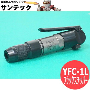 gcH쏊 tbNX`bp[ YFC-1L Yoshida Toolsyz