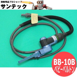 CxgT_[ xr[xg xg10mm BB-10B H