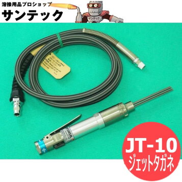 楽天市場】【ポイント5倍】日東工器 ジェットタガネ JEX-66 (00064 