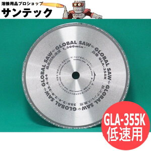 �S�E�X�e�����X���p �`�b�v�\�[ GLA-355K �O���[�o���\�[���� ���g���L