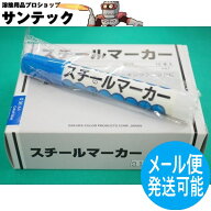 【即日発送/平日14時迄】【あお】スチールマーカー (サクラクレパス) 10本入 工業用 建築資材 屋外 マー…
