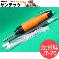 楽天市場】日東工器 jt－20の通販