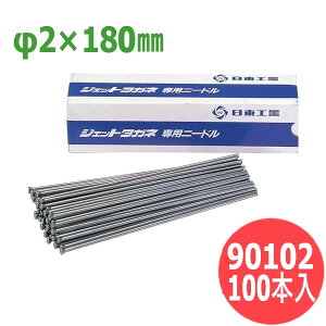 H WFbg^Kl pj[h2×180mm (100{) 90102 CEdj^Klp