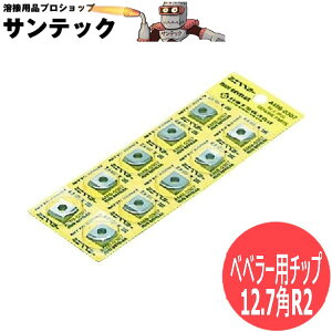 �ʎ����H�@ �x�x���[�p�`�b�v 12.7�pR2(10����) EMB-0307C�EAMB-0307A�EECB-0203�p �����H��