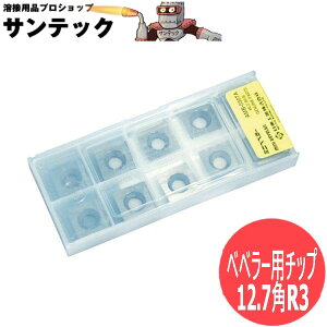 �ʎ����H�@ �x�x���[�p�`�b�v 12.7�pR3(10����) EMB-0307C�EAMB-0307A�EECB-0203�p �����H��