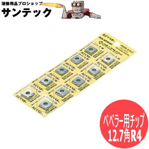 �ʎ����H�@ �x�x���[�p�`�b�v 12.7�pR4(10����) EMB-0307C�EAMB-0307A�p �����H��