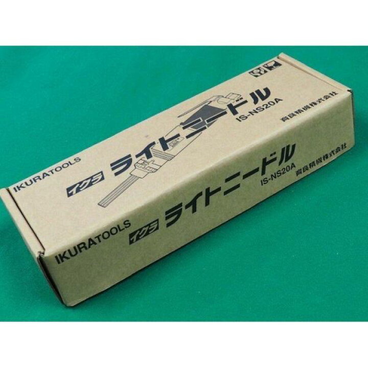 楽天市場】ライトニードル IS-NS20A IKURA TOOLS 育良精機 : 溶接用品 