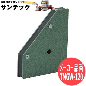 溶接用マグネウェルダー TMGW-120