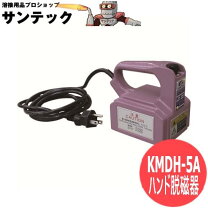 楽天市場】カネテック 脱磁器 kmdh5aの通販