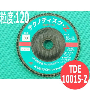 yΏە:SEXeXEA~E؍ށȆzeNmfBXN Z(E^Cv) #120 5/ TDE10015-Z x:120 100x15mm C`O` ichiguchi fBXNOC_[ o 