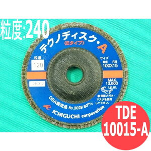 yΏە:SEXeXEA~E؍ށȆzeNmfBXN A(E^Cv) #240 5/ TDE10015-A x:240 100x15mm C`O` ichiguchi fBXNOC_[ o 