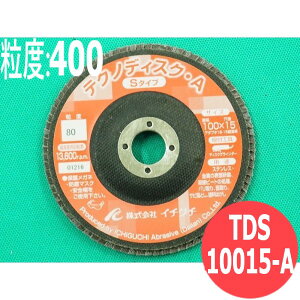 �y�Ώە�:�S�E�X�e�����X�E�A���~�E���̑��z�e�N�m�f�B�X�N A(S�^�C�v) #400 5��/�� TDS10015-A ���x:400 100x15mm �C�`�O�` ichiguchi �f�B�X�N�O���C���_�[ �r�[�h�J�b�g �o����� �n�ڃr�[�h ����