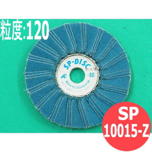 yΏە:SEXeXEA~ȆzSPfBXN Z #120 5/ SP10015-Z x:120 100x15mm C`O` ichiguchi fBXNOC_[ r[hJbg o nڃr[h 