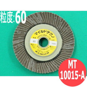 yΏە:SEXeXEA~z}CheNm A #60 5/ MT10015-A x:60 100x15mm C`O` ichiguchi fBXNOC_[ hÕTrƂ o 