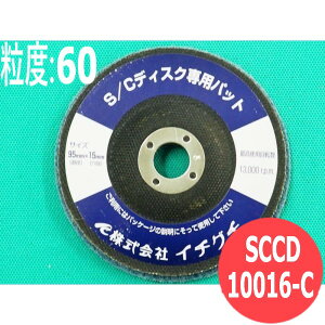 yΏە:SEXeXEA~E؍ށȆzS/CfBXN(Z~bN^Cv) r(x:60) 10/ SCCD10016-C 100x16mm C`O` ichiguchi fBXNOC_[ ʎ o 