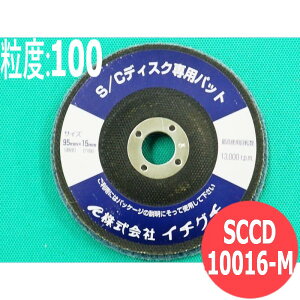 yΏە:SEXeXEA~E؍ށȆzS/CfBXN(Z~bN^Cv) (x:100) 10/ SCCD10016-M 100x16mm C`O` ichiguchi fBXNOC_[ ʎ o 