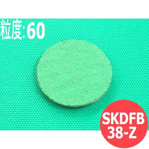 【対象物:鉄・ステンレス・アルミ・その他】スカットディスク(N) Z #60 50枚/箱 SKDFB38-Z 粒度:60 38mm イチグチ ichiguchi ディスクグラインダー アングルグラインダー 電気ドリル(エアー) ボール盤