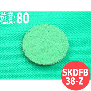 【対象物:鉄・ステンレス・アルミ・その他】スカットディスク(N) Z #80 50枚/箱 SKDFB38-Z 粒度:80 38mm イチグチ ichiguchi ディスクグラインダー アングルグラインダー 電気ドリル(エアー) ボール盤