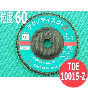 yΏە:SEXeXEA~E؍ށȆzeNmfBXN Z(E^Cv) #60 5/ TDE10015-Z x:60 100x15mm C`O` ichiguchi fBXNOC_[ o 