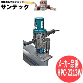 オグラ 電動油圧式パンチャー(複動式) 本体 HPC-2213W