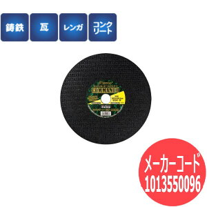 【砥粒:GC・粒度:24・硬度:R】レヂトン 両面補強安全砥石 エンジンカッターコマンドー非金属(コンクリート/石材/鋳鉄管等)用 5枚/箱 1013550096【355×4.0×22】