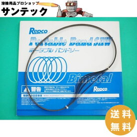 レプコ バンドソー用 替刃 5本/箱 M 1560x16x0.65 山数 P18 ハイスバイメタル 適合機種例 日立CB-14【送料無料】