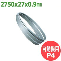 楽天市場】バンドソー 刃 2750の通販