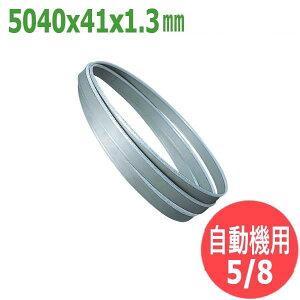 �y�T�C�Y:5040x41x1.3/�s�b�`:5/8�z�o���h�\�[ �֐n �^�C�vM �����@�p �J�b�g�I�t 5�{�� �o�C���^�� ���v�R�yH650,NCC650,ST4565,����:KM650B�z