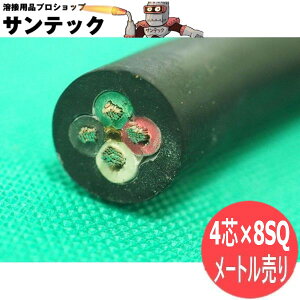 �y2CT/4�c/����=���[�g���P�ʁz�d���P�[�u�� 8SQ