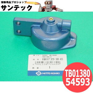アトラエース オイルタンクブラケット Sub Ass'y TB01380 / 54593 日東工器