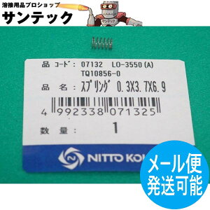 AgG[X XvO 0.3x3.7x6.9 TQ10856 / 07132 Hy[֔\z