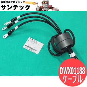 tfW^CO2nڋ@pP[u(mCYtB^[) DWX01188 pi\jbN(Panasonic)