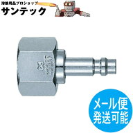 酸素用 ミニコック C22PF / 02729 日東工器