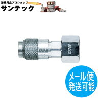 酸素ガス用 ミニコック CC22SF / 51324 日東工器