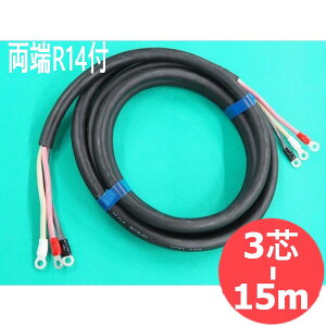 �y2CT/3�c/15M�z�d���P�[�u���E���[�^�[�~�i���t(R14-8/R14-8)