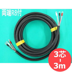 �y2CT/3�c/3M�z�d���P�[�u�� �E�^�[�~�i���t(R8-6/R8-8)