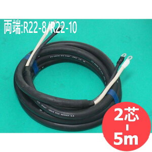 �y2CT/2�c/5M�z�d���P�[�u�� �E�^�[�~�i���t(R22-8/R22-10)