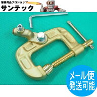 【即日発送/平日14時迄】アースクリップ・万力タイプ EB300 三立電器工業