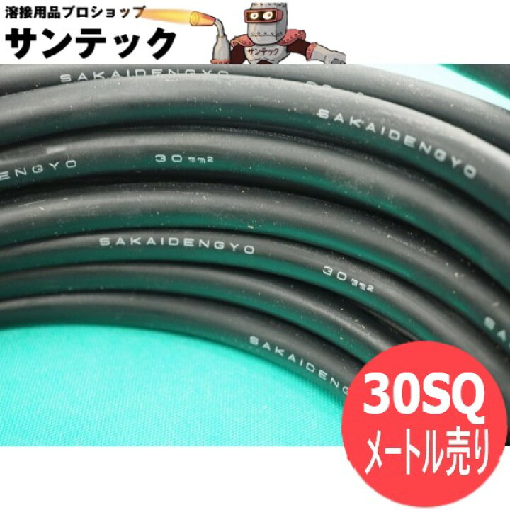楽天市場】【即日発送/平日14時迄】【黒/数量=メートル単位/30sq】溶接 