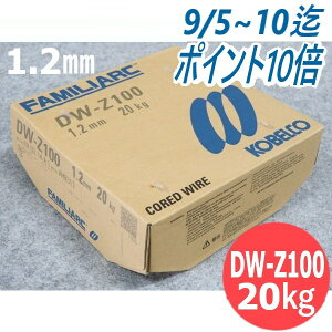 y/14zSpptbNX胏C DW-Z100 1.2mm 20kg KOBELCO _ː|
