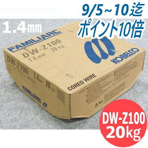 y/14zSpptbNX胏C DW-Z100 1.4mm 20kg KOBELCO _ː|