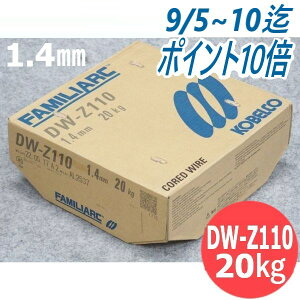 y/14z}Oޗ(tbNX胏C) DW-Z110 1.4mm 20kg KOBELCO _ː|