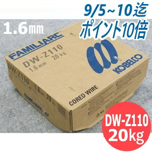 y/14z}Oޗ(tbNX胏C) DW-Z110 1.6mm 20kg KOBELCO _ː|