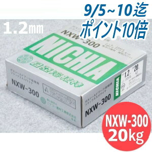 y/14z}Oޗ/tbNX胏C NXW-300 1.2mm 20kg nږ_ jcR[oލH