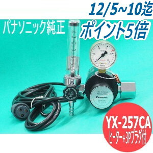 y/14zCO2/MAG (q[^[+3PvOt) YX-257CA pi\jbN(Panasonic) [J[i