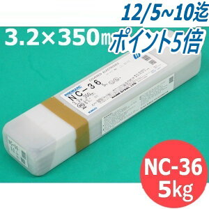 y/14zXeXnږ_ NC-36 3.2mm 5kg KOBELCO _ː|