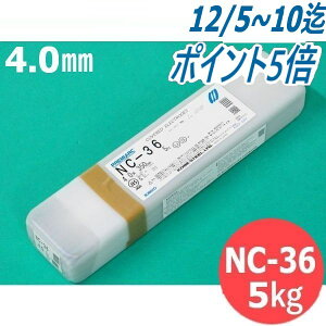 y/14zXeXnږ_ NC-36 4.0mm 5kg KOBELCO _ː|